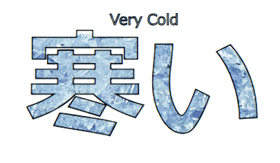 very_cold